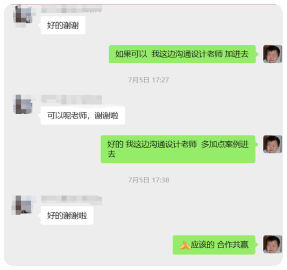 线上伴学家长沟通记录