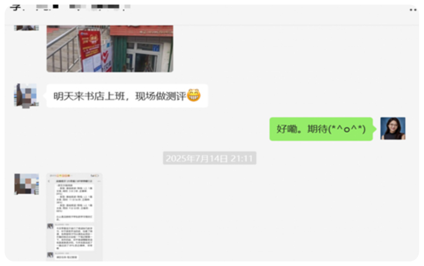 线上伴学服务跟进记录