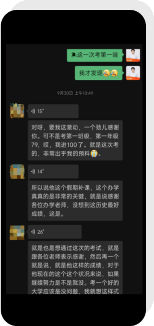 线上伴学沟通案例二