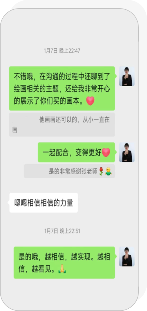 线上伴学沟通案例三