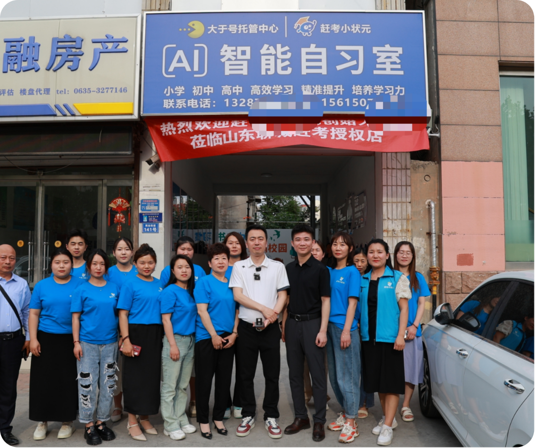 赶考小状元AI智能自习室团队